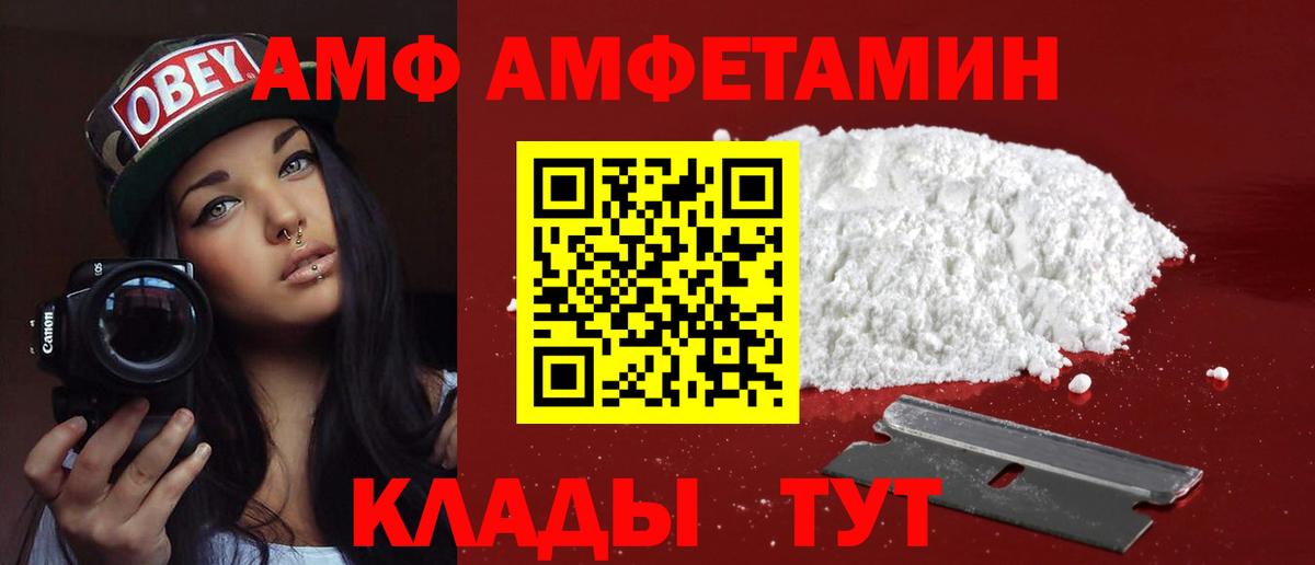 АМФЕТАМИН Premium Кудрово
