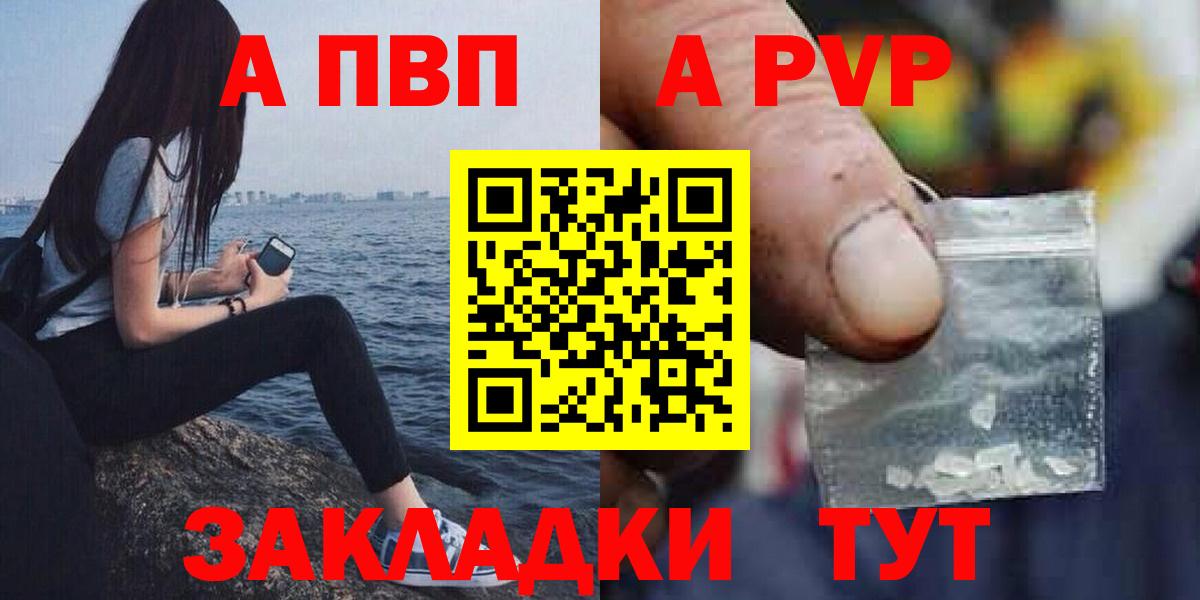 А ПВП СК КРИС  Alpha-PVP СК  Кудрово  Вход с VPN  A-PVP мука 