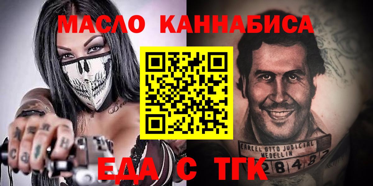 Еда ТГК конопля Кудрово