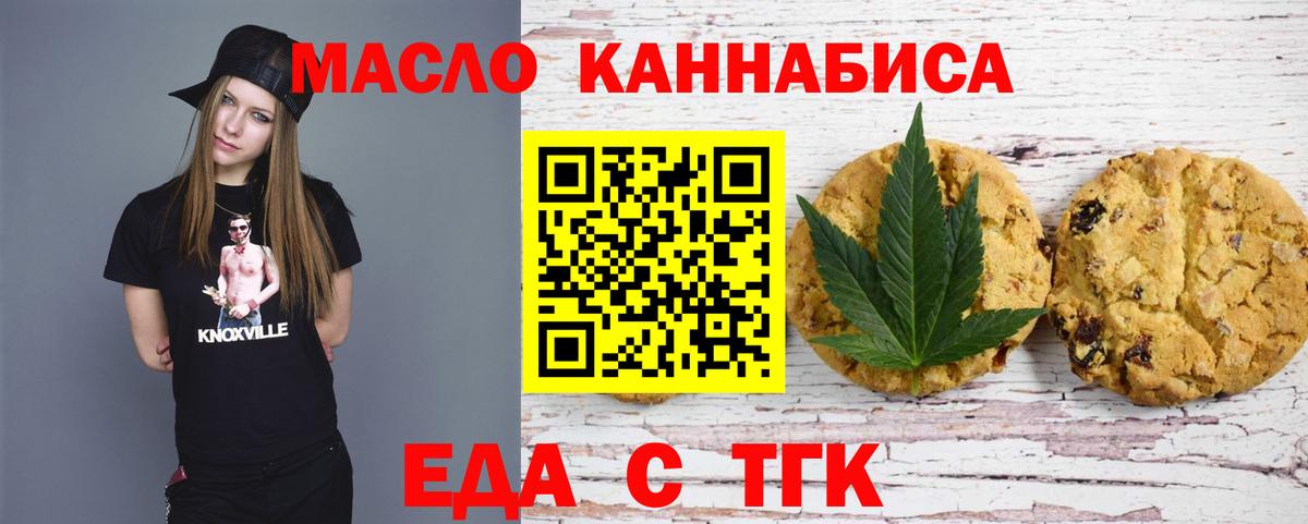 Печенье с ТГК конопля  Вход с VPN  Кудрово 
