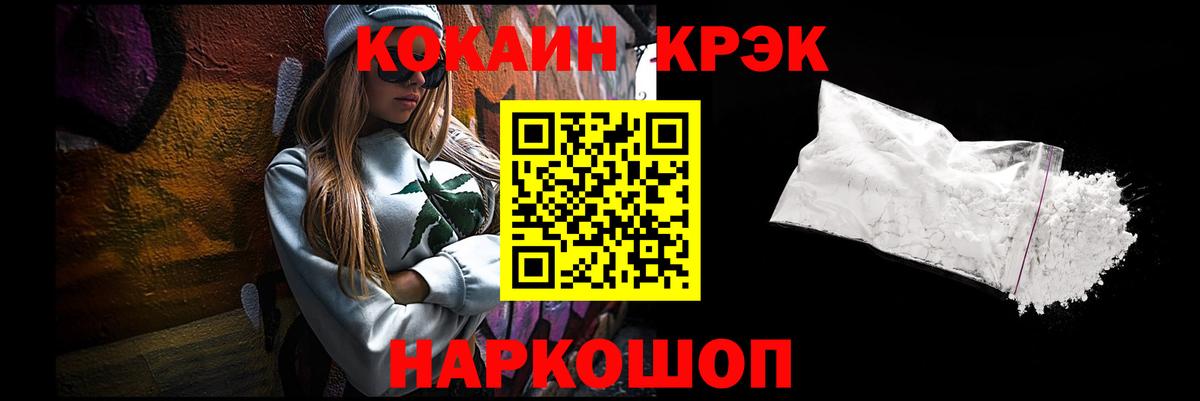 Кокаин Боливия  Cocaine Fish Scale  Кудрово  Вход с VPN 