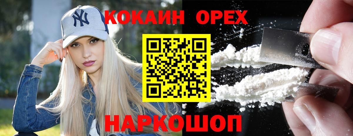COCAIN  Кудрово  Каннабис  Вход с VPN  Меф МЯУ МЯУ   ГАШИШ 