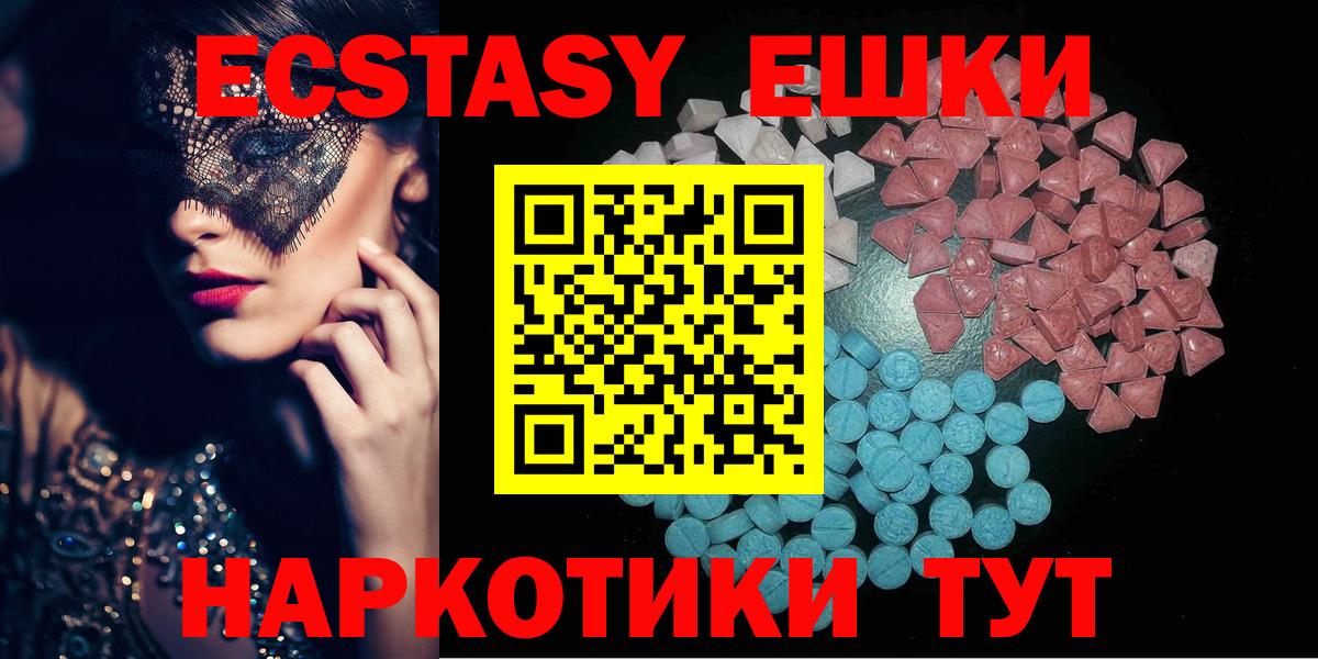 ЭКСТАЗИ ешки  купить  сайты  Кудрово  Вход с VPN  ЭКСТАЗИ Дубай 