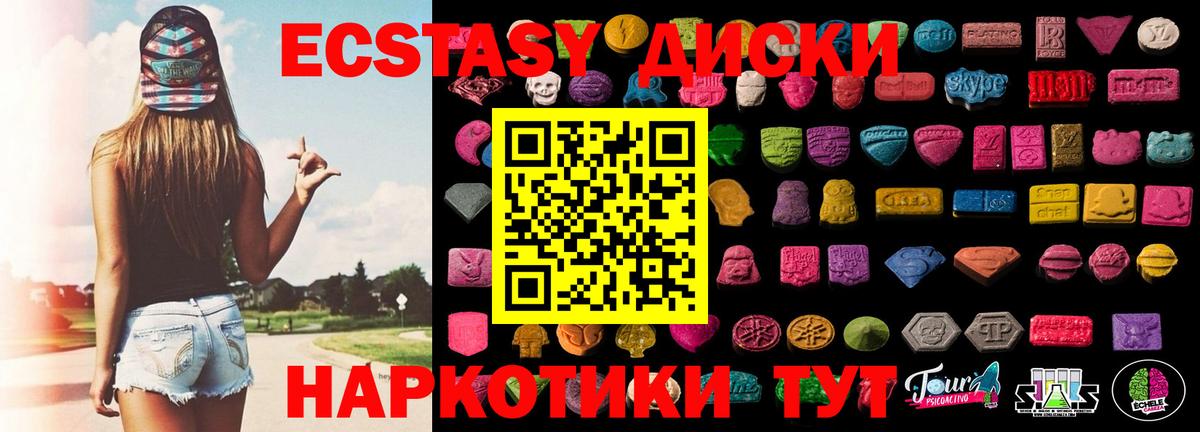 Ecstasy 300 mg Кудрово