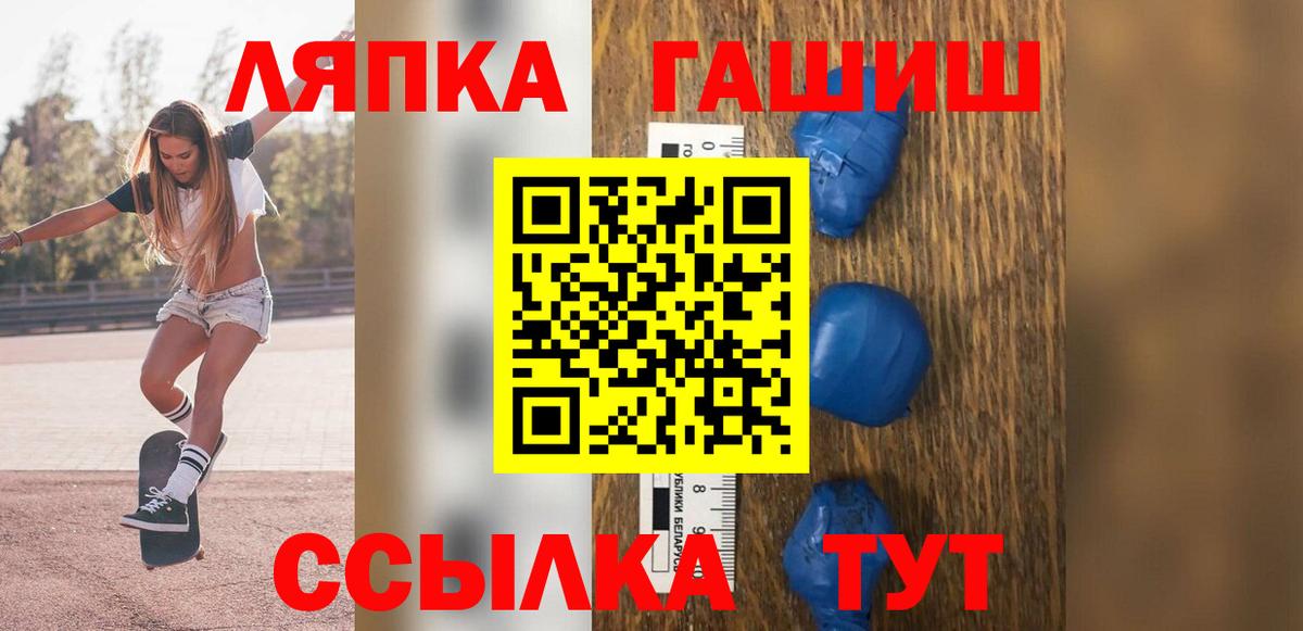 ГАШ хэш Кудрово