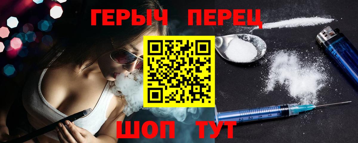 Героин гречка Кудрово