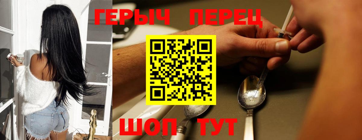 Героин герыч  ГЕРОИН  Кудрово  Вход с VPN 