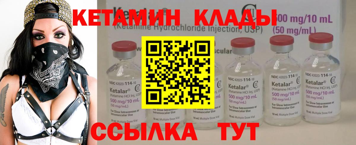 Кудрово  Кетамин VHQ  Кетамин VHQ  Вход с VPN 