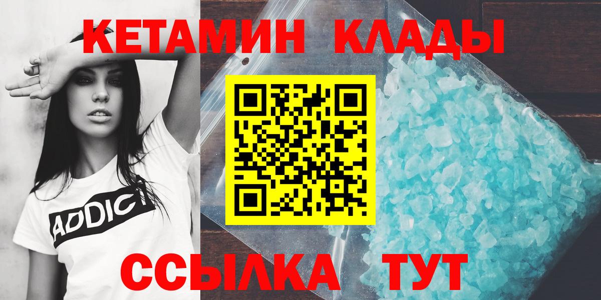 Кетамин VHQ Кудрово