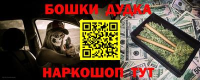 бошки Коммунар