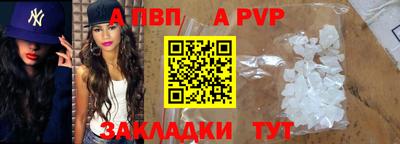 а пвп мука Конаково