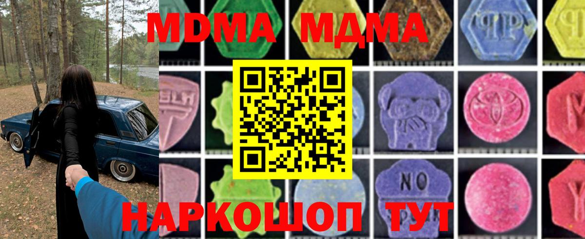 MDMA Molly Кудрово