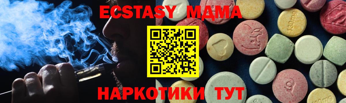 МДМА  Вход с VPN  Кудрово  MDMA кристаллы 