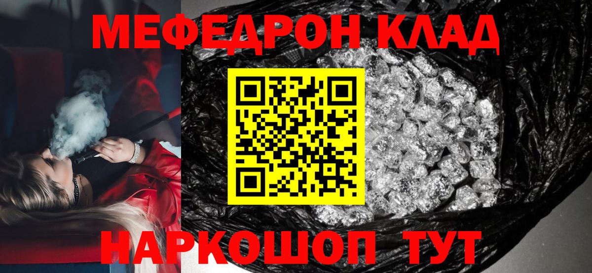 Кудрово  Меф  Вход с VPN  МЯУ-МЯУ кристаллы  ссылка на мегу зеркало  Мефедрон мука 