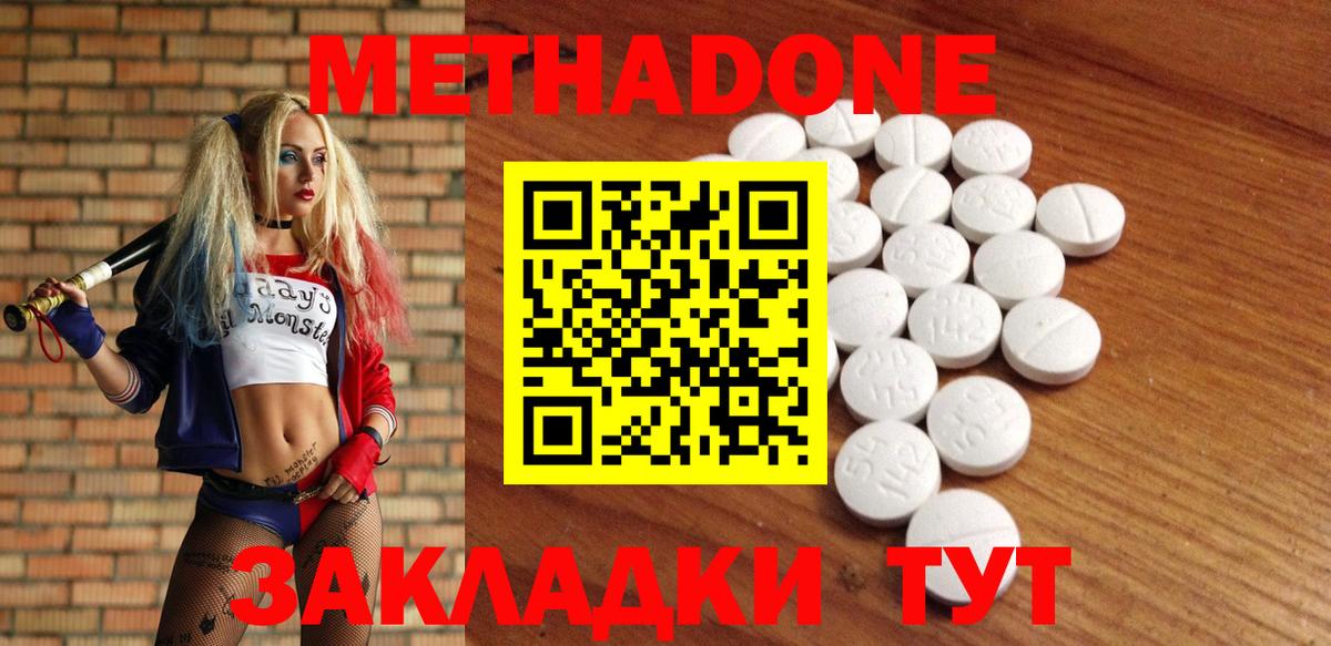Кудрово  Метадон methadone  Вход с VPN  МЕТАДОН кристалл 