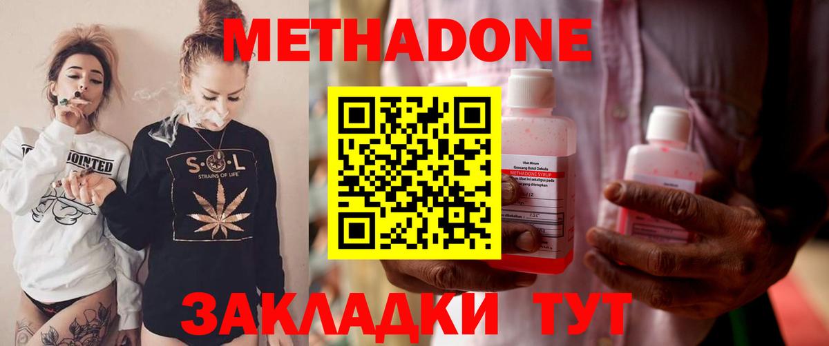 МЕТАДОН белоснежный Кудрово