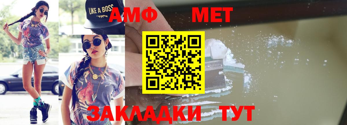 МЕТАМФЕТАМИН Декстрометамфетамин 99.9% Кудрово