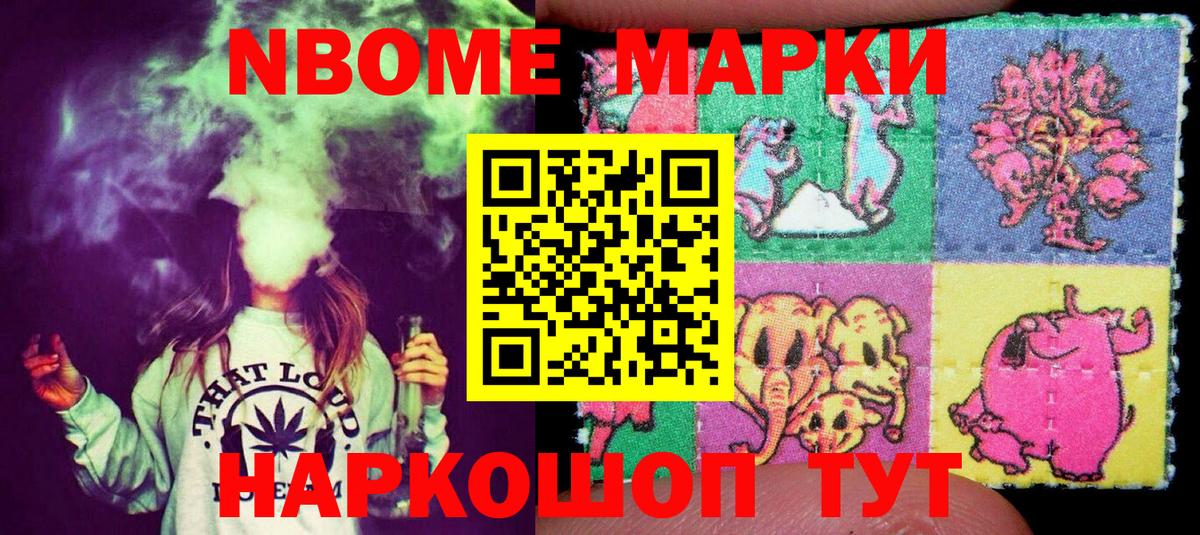 Кудрово  Марки NBOMe  Вход с VPN  Марки 25I-NBOMe 1,5мг 