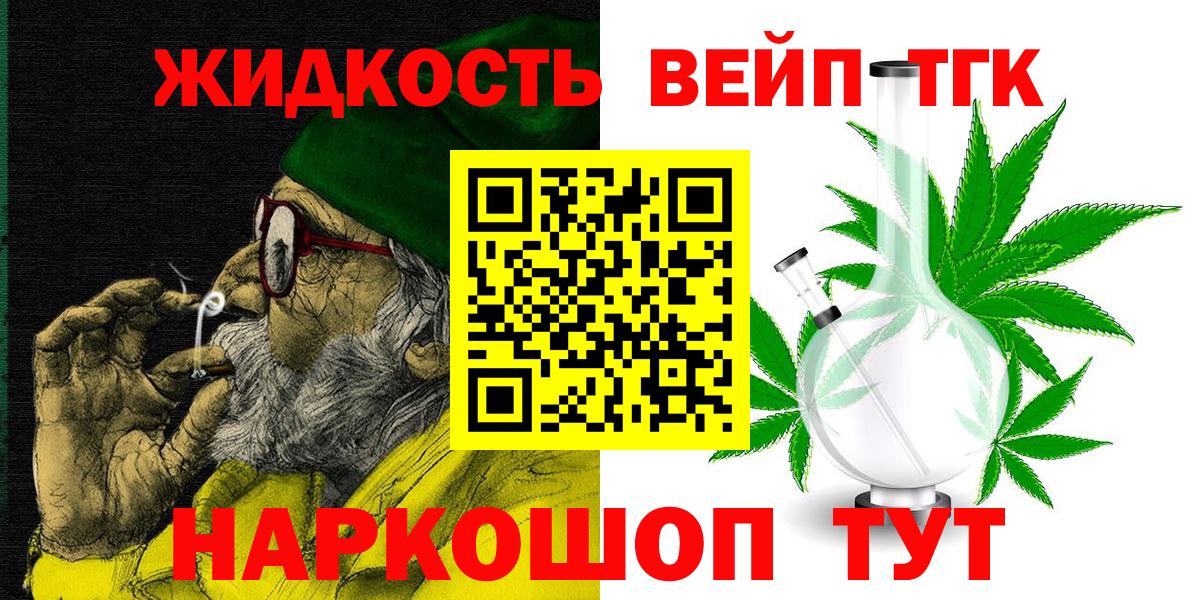 ТГК концентрат Кудрово